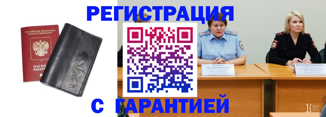 регистрация для дет. сада в Тайге