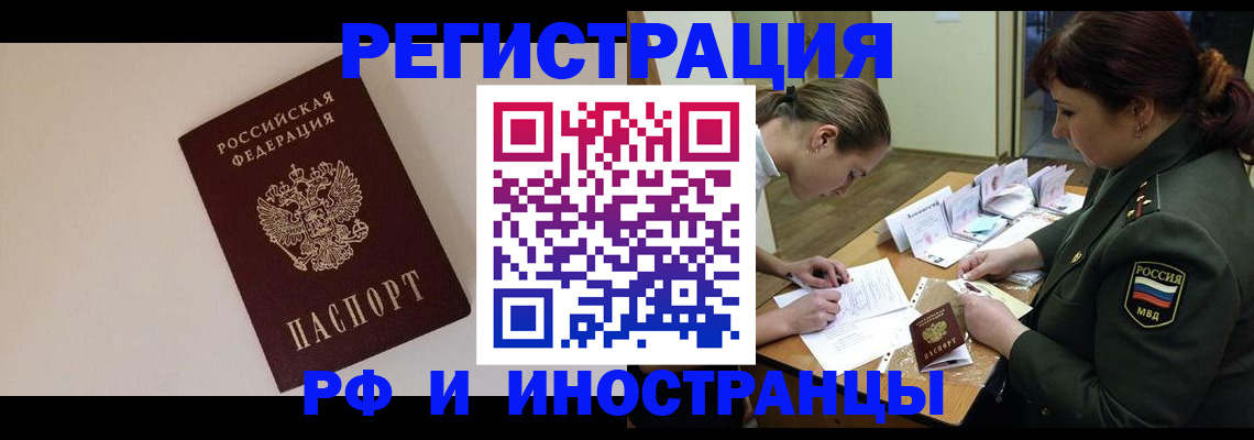 прописка ребенка в Тайге